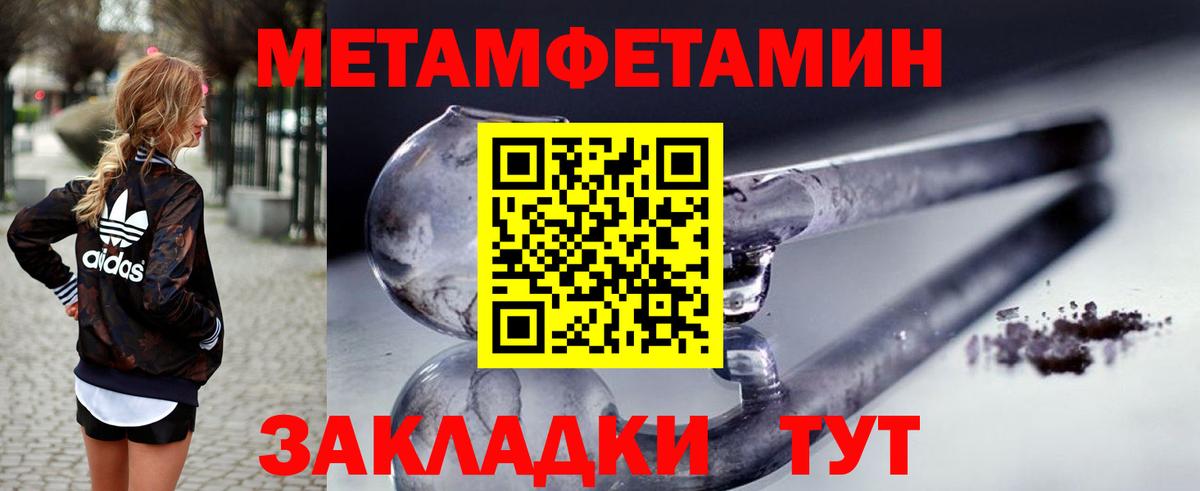 АМФЕТАМИН 97% Советск