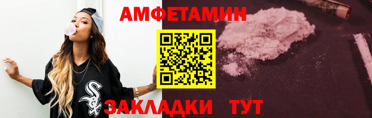 Советск  АМФЕТАМИН Розовый  Amphetamine  Вход с VPN  Амфетамин 
