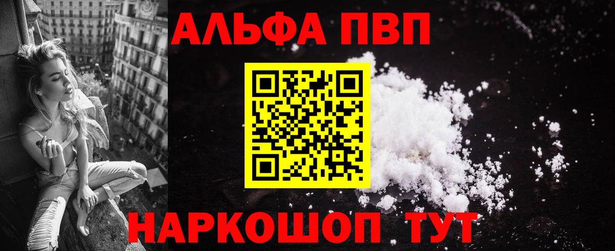 Alfa_PVP мука Советск