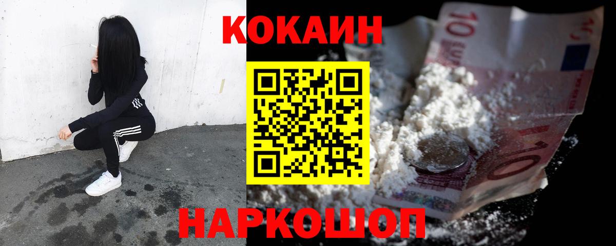 КОКАИН VHQ Советск