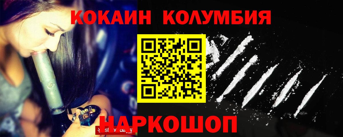 Cocaine 98%  Вход с VPN  Советск  COCAIN VHQ 