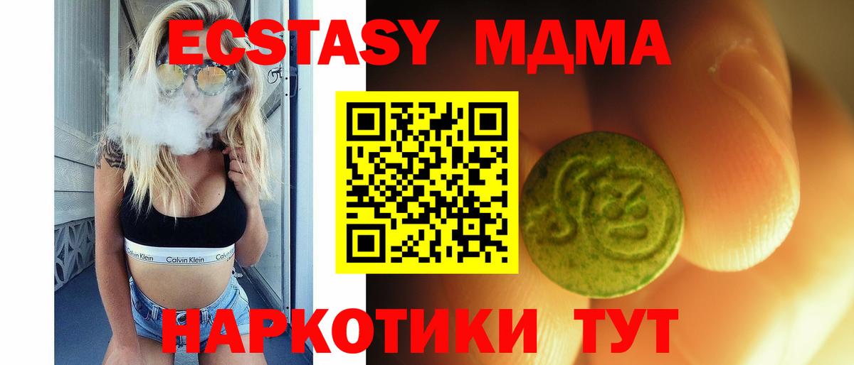     Вход с VPN  ЭКСТАЗИ 300 mg  Советск  Экстази бентли  Ecstasy 