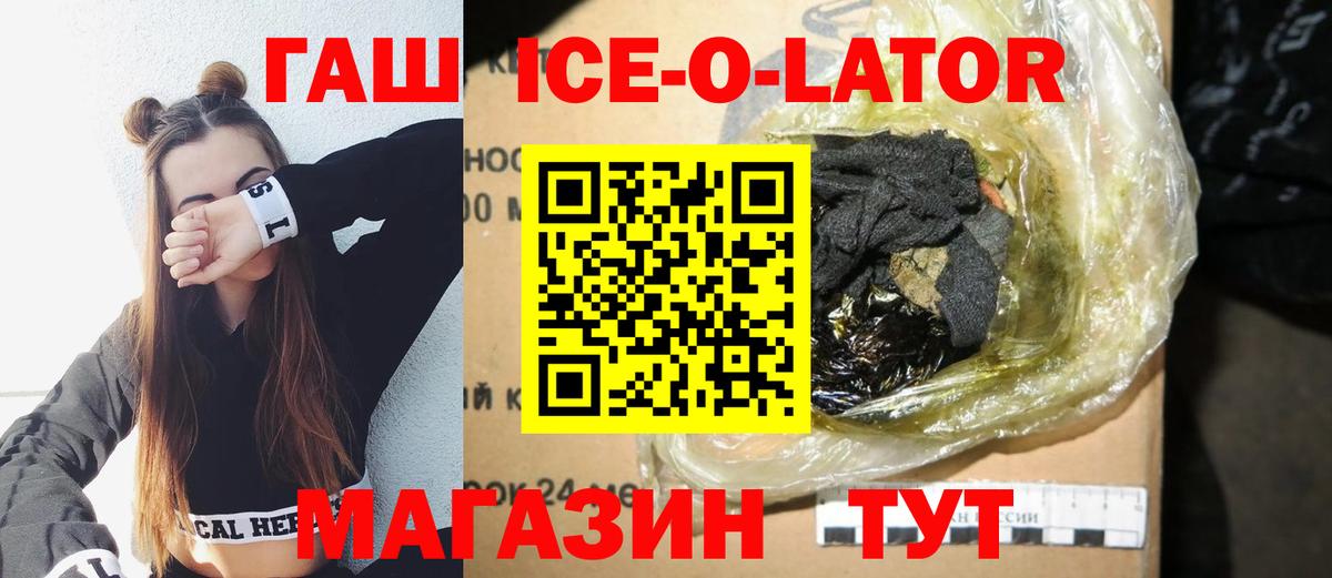 ГАШ Cannabis  ГАШИШ индика сатива  Вход с VPN  Советск 