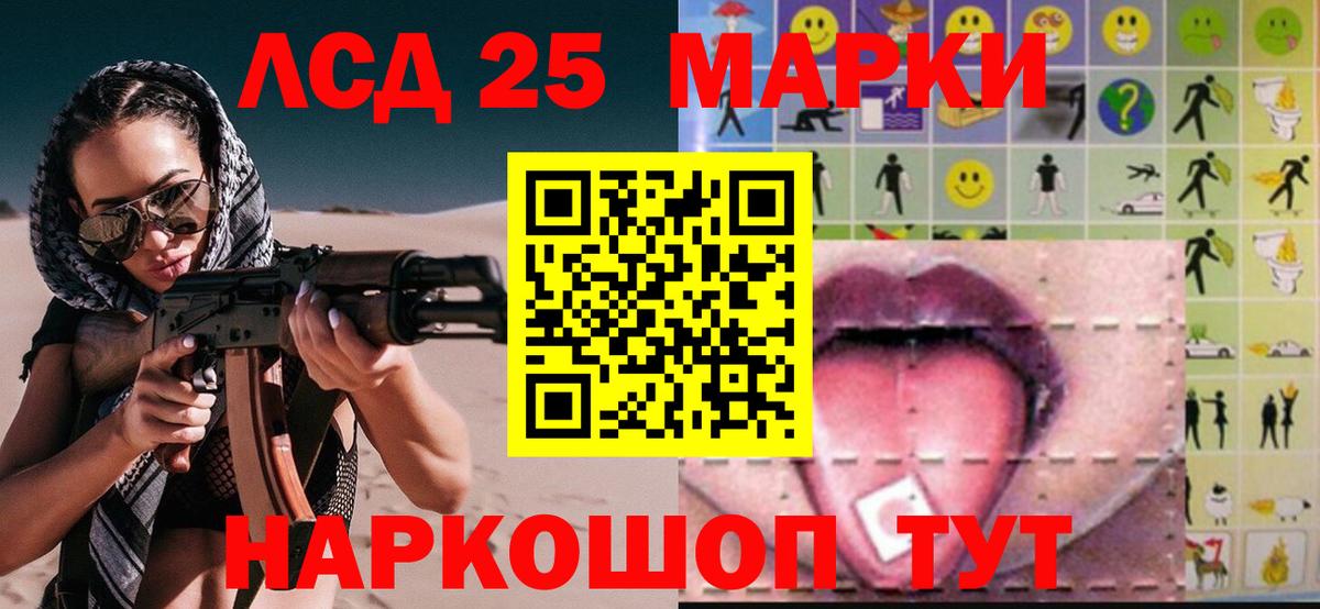 Лсд 25 экстази кислота Советск