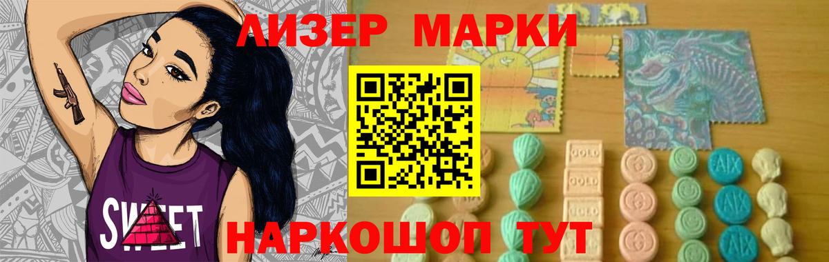 Советск  ЛСД экстази кислота  Вход с VPN 