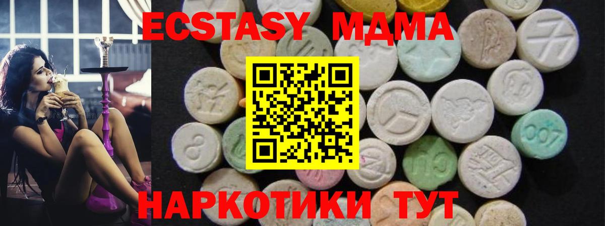 MDMA crystal Советск