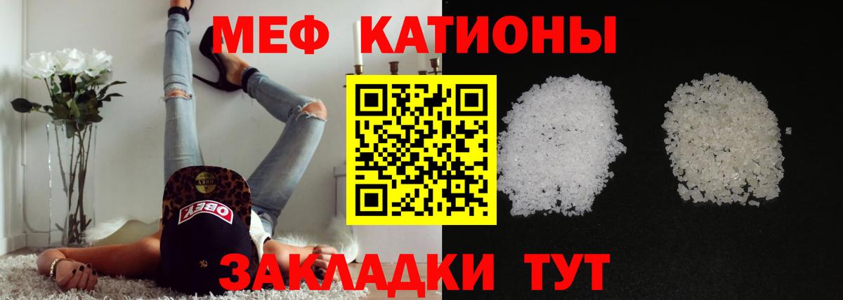 МЯУ-МЯУ VHQ  МЕФ мука  Советск  МЕФ  Вход с VPN  МЕФ 