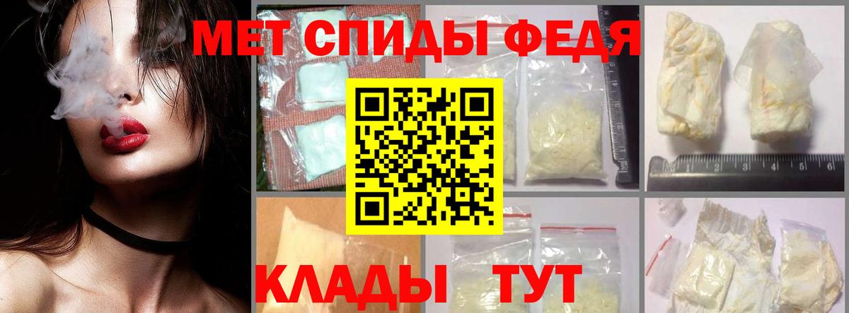 Первитин пудра Советск
