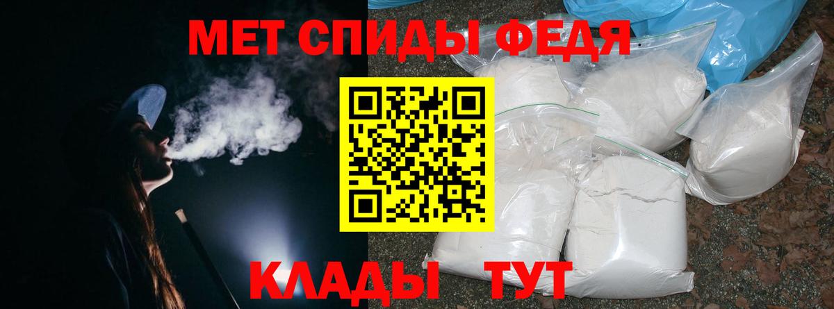 Советск  Первитин пудра  Первитин пудра  Метамфетамин  Вход с VPN 