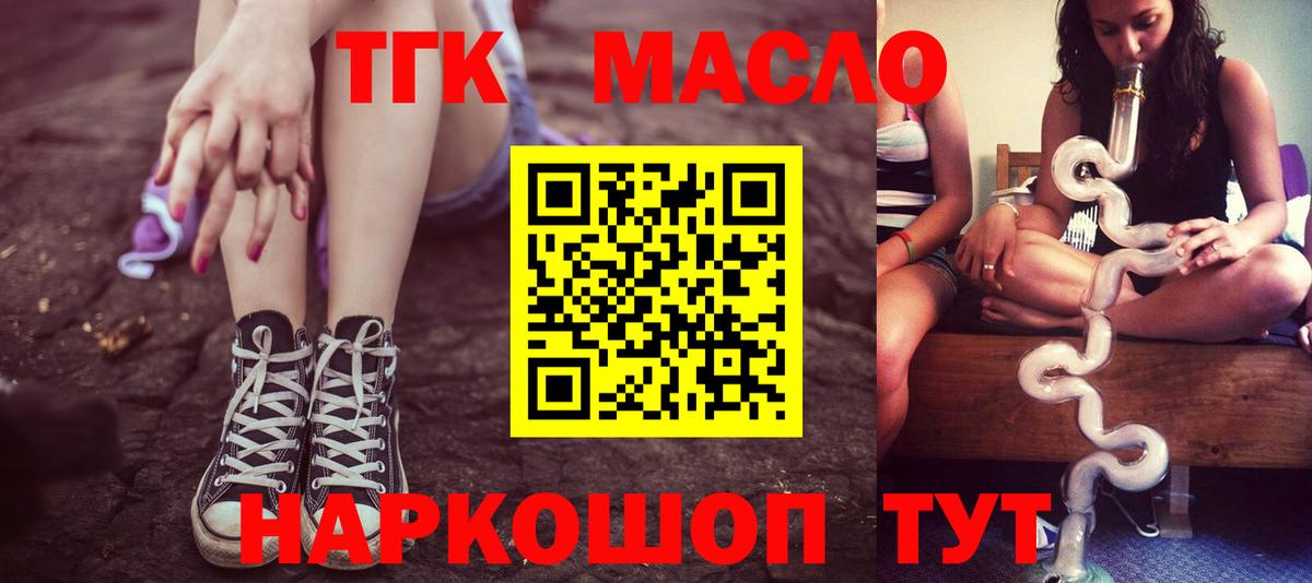 как найти закладки  ТГК Wax  Вход с VPN  Советск 
