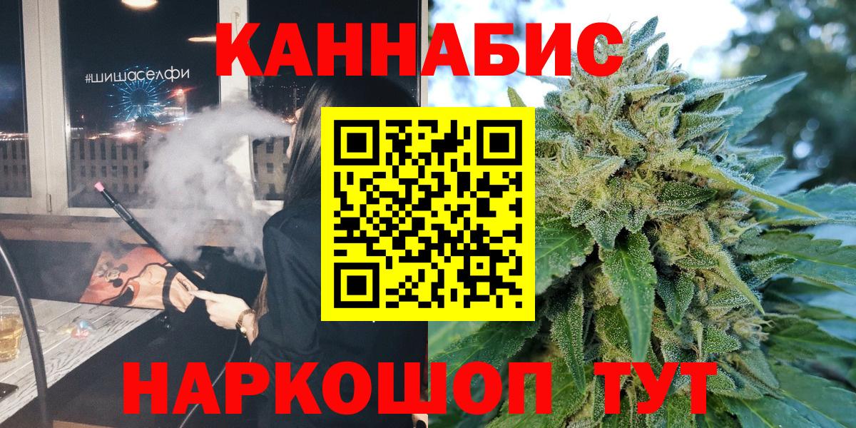 Советск  Марихуана SATIVA & INDICA  Бошки марихуана Amnesia  Вход с VPN 